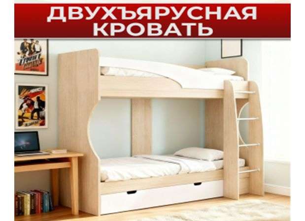 Кровать 2-х ярусная «КАРАМЕЛЬ 77-02» (Атлант) в Нижнем Новгороде фото №2