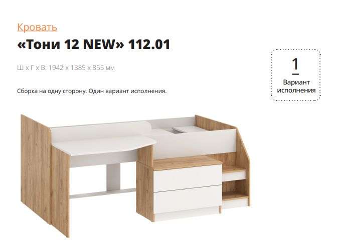 Кровать «Тони 12 NEW» 112.01 (Олмеко) в Нижнем Новгороде фото №8