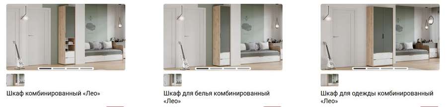 Детская «Лео» Гикори джексон/Белый матовый/Дымчатый зеленый в Нижнем Новгороде фото №7