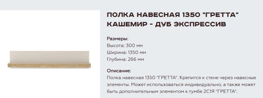 Гостиная «Гретта» Кашемир, Композиция 10 (Памир) в Нижнем Новгороде фото №4