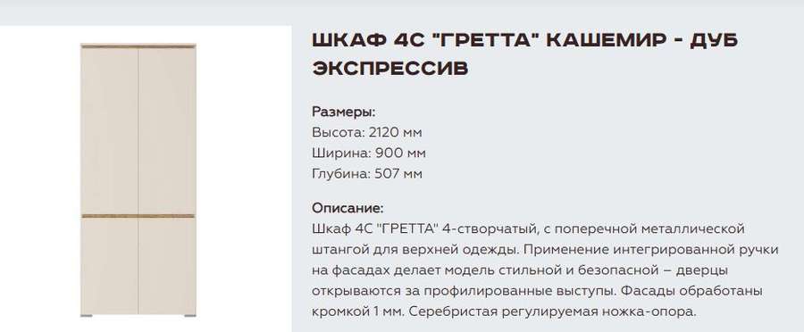 Гостиная «Гретта» Кашемир, Композиция 10 (Памир) в Нижнем Новгороде фото №11