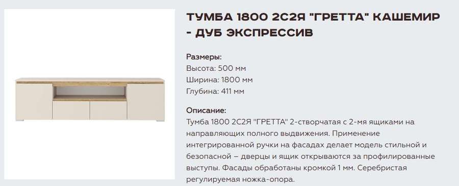 Гостиная «Гретта» Кашемир, Композиция 4 (Памир) в Нижнем Новгороде фото №2