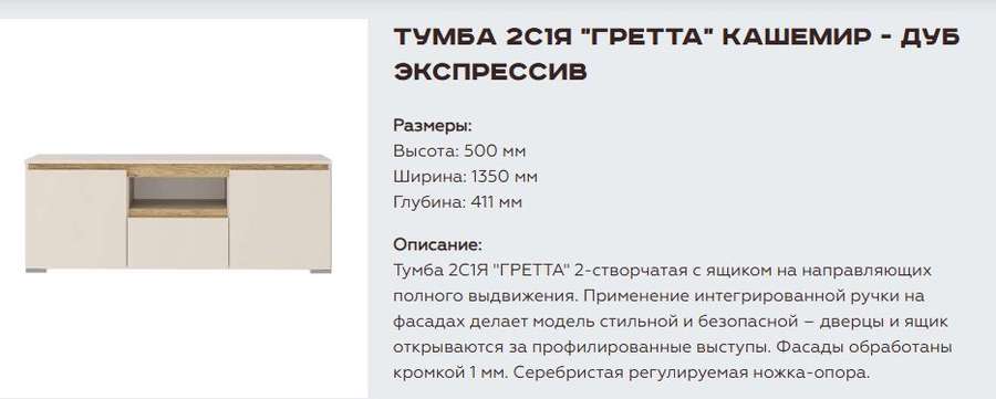 Гостиная «Гретта» Кашемир, Композиция 10 (Памир) в Нижнем Новгороде фото №5