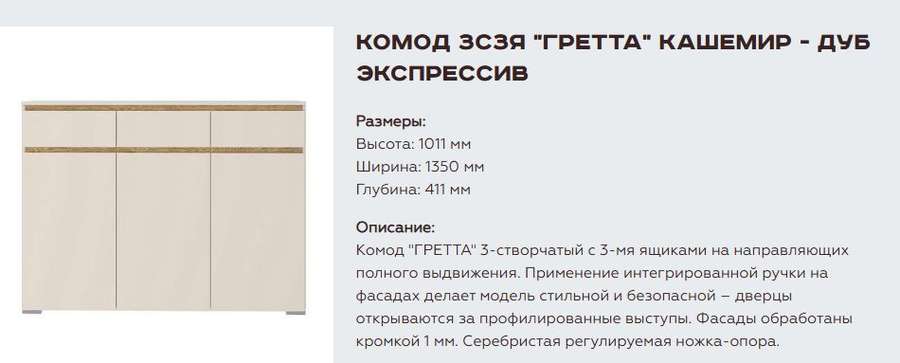 Гостиная «Гретта» Кашемир, Композиция 7 (Памир) в Нижнем Новгороде фото №20