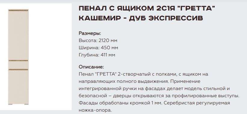 Гостиная «Гретта» Кашемир, Композиция 10 (Памир) в Нижнем Новгороде фото №2