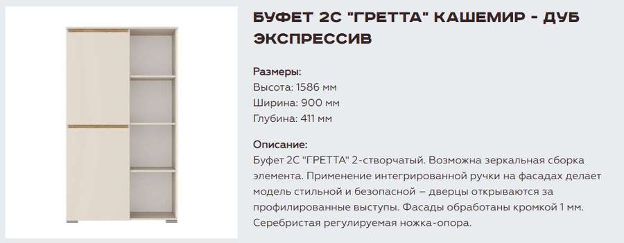 Гостиная «Гретта» Кашемир, Композиция 1 (Памир) в Нижнем Новгороде фото №11