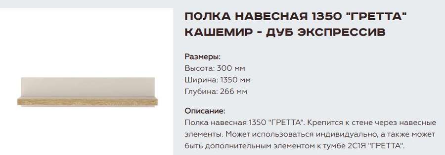 Гостиная «Гретта» Кашемир, Композиция 13 (Памир) в Нижнем Новгороде фото №4