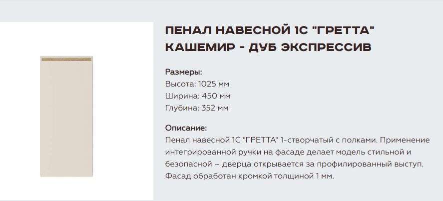Гостиная «Гретта» Кашемир, Композиция 7 (Памир) в Нижнем Новгороде фото №9