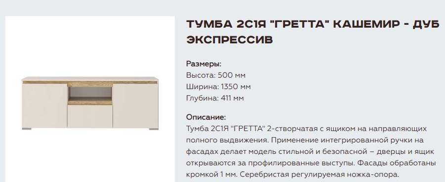 Гостиная «Гретта» Кашемир, Композиция 1 (Памир) в Нижнем Новгороде фото №4