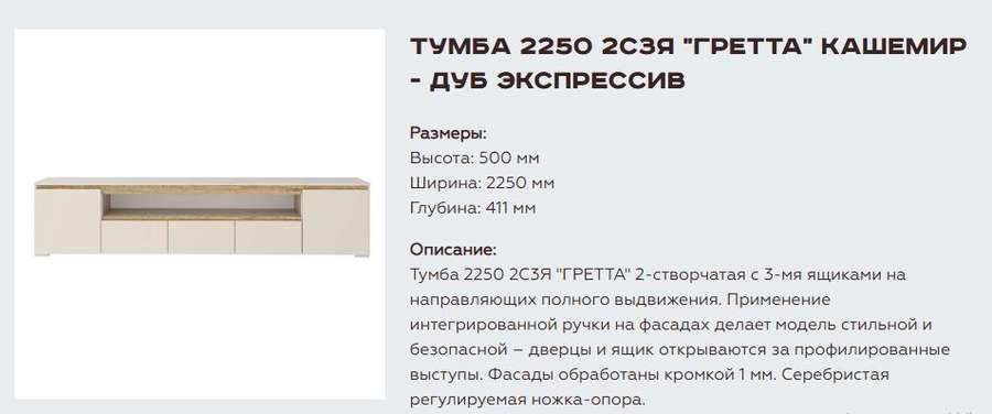Гостиная «Гретта» Кашемир, Композиция 7 (Памир) в Нижнем Новгороде фото №18