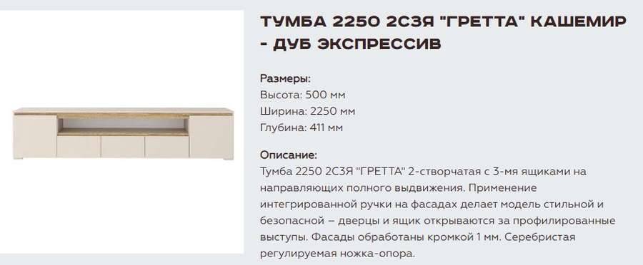 Гостиная «Гретта» Кашемир, Композиция 7 (Памир) в Нижнем Новгороде фото №4