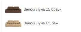 Диван НЬЮ-ЙОРК Складская программа в Нижнем Новгороде фото №7