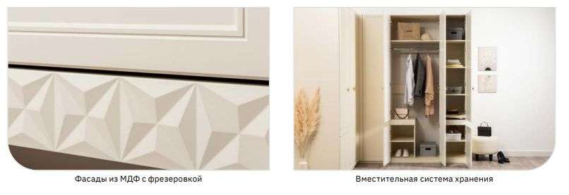 Спальный гарнитур «Марион» Модульный Набор-2 (Моби) в Нижнем Новгороде фото №5