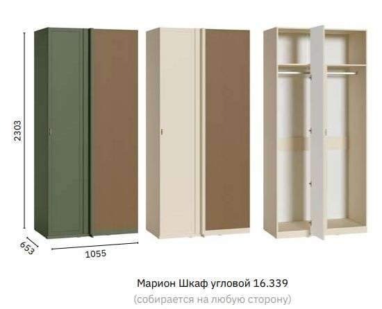 Спальный гарнитур «Марион» Модульный Набор-1 (Моби) в Нижнем Новгороде фото №11