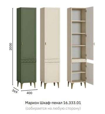 Гостиная «Марион» Модульная Набор-2 (Моби) в Нижнем Новгороде фото №12
