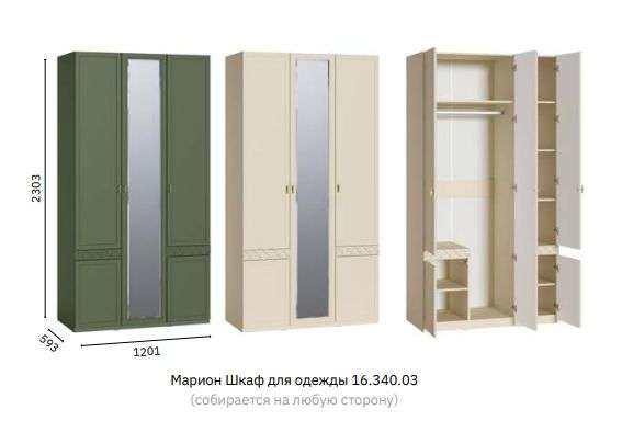 Спальный гарнитур «Марион» Модульный Набор-2 (Моби) в Нижнем Новгороде фото №8