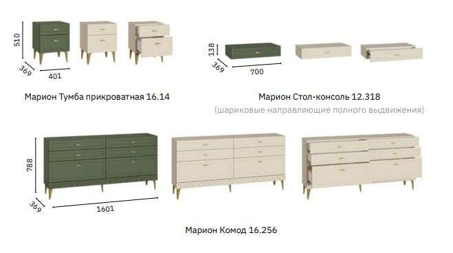 Спальный гарнитур «Марион» Модульный Набор-1 (Моби) в Нижнем Новгороде фото №9