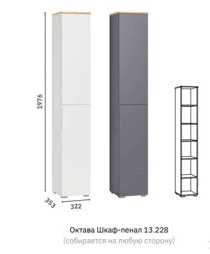 Прихожая «Октава» Модульная Набор-3 (Моби) в Нижнем Новгороде фото №13