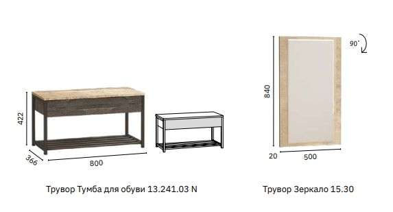 Прихожая «Трувор» Модульная (Моби) в Нижнем Новгороде фото №10