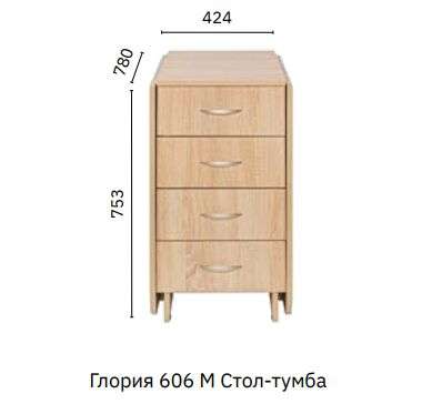 Стол-тумба «Глория 606» (Моби) в Нижнем Новгороде фото №5