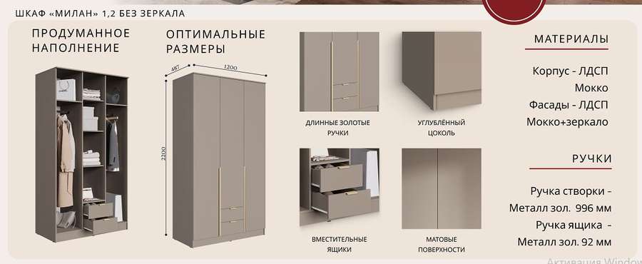 Спальный гарнитур «Милан» Модульный Набор-4 (Эра) в Нижнем Новгороде фото №9