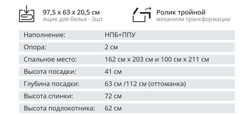 Угловой диван «Женева» 2SO2P Еврокнижка (Олмеко) в Нижнем Новгороде фото №7