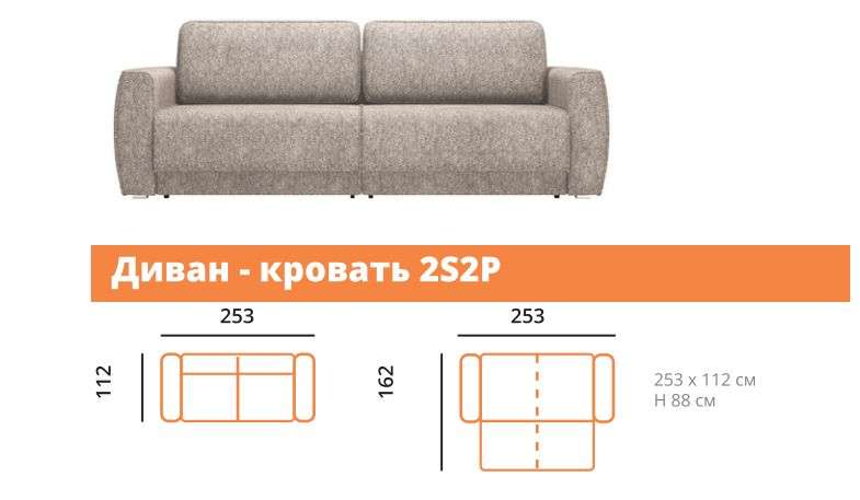 Диван «Женева» 2S2P Еврокнижка (Олмеко) в Нижнем Новгороде фото №6