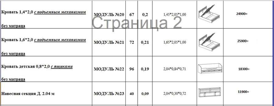 Гостиная модульная «КАНТРИ» МДФ (Террикон) в Нижнем Новгороде фото №9