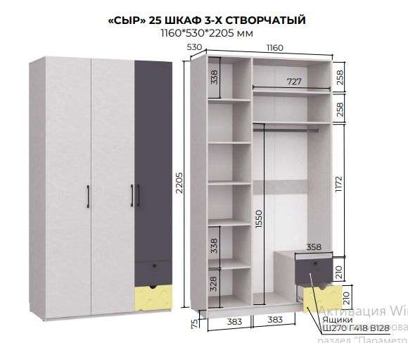 Детская «Сыр» Модульная (Аквилон) в Нижнем Новгороде фото №12