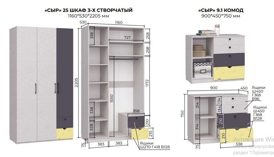 Детская «Сыр» Модульная (Аквилон) в Нижнем Новгороде фото №13