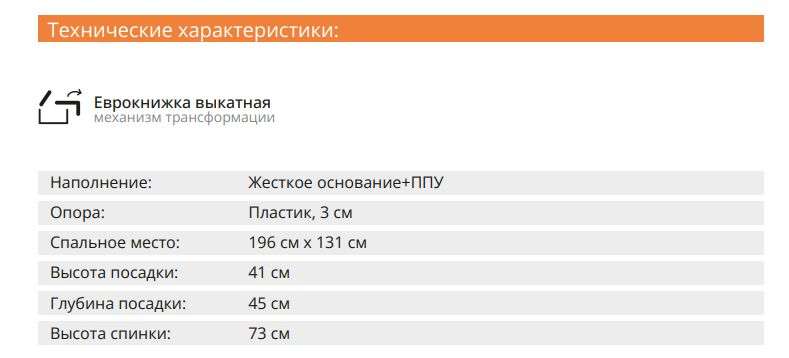 Диван - кровать «Джуно» (Олмеко) в Нижнем Новгороде фото №13