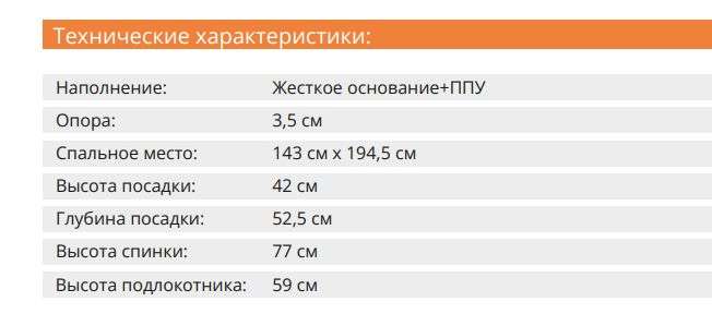 Диван-кровать «Сканди» (Олмеко) в Нижнем Новгороде фото №3