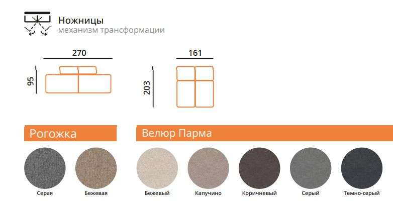 Диван-кровать «Дональд» (Олмеко) в Нижнем Новгороде фото №6