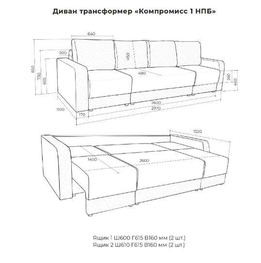 Диван-трансформер «Компромисс-1» НПБ (Аквилон) в Нижнем Новгороде фото №12
