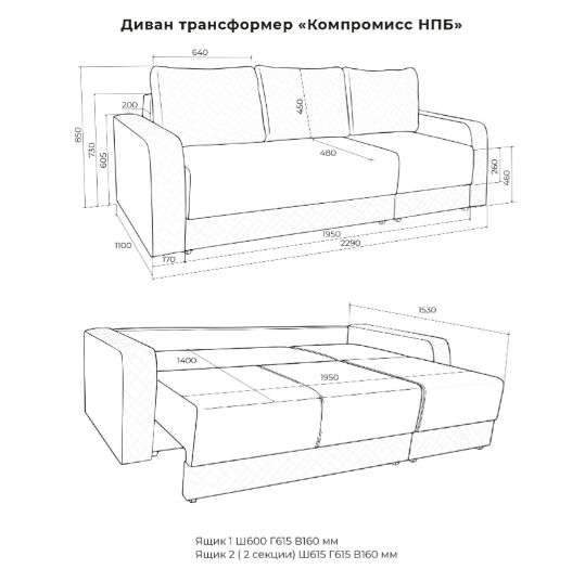 Диван-трансформер «Компромисс» НПБ (Аквилон) в Нижнем Новгороде фото №12
