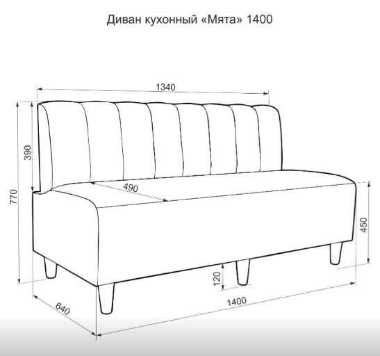 Кухонный диван «Мята 1400» (Аквилон) в Нижнем Новгороде фото №4