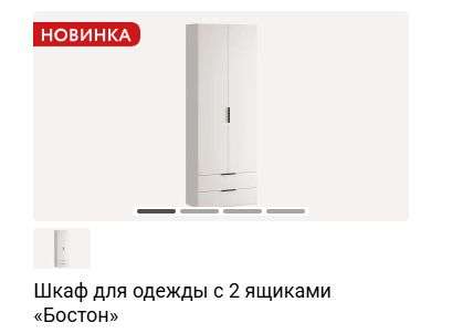 Детская «Бостон» Модульная (ТриЯ) в Нижнем Новгороде фото №17