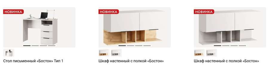 Детская «Бостон» Модульная (ТриЯ) в Нижнем Новгороде фото №15