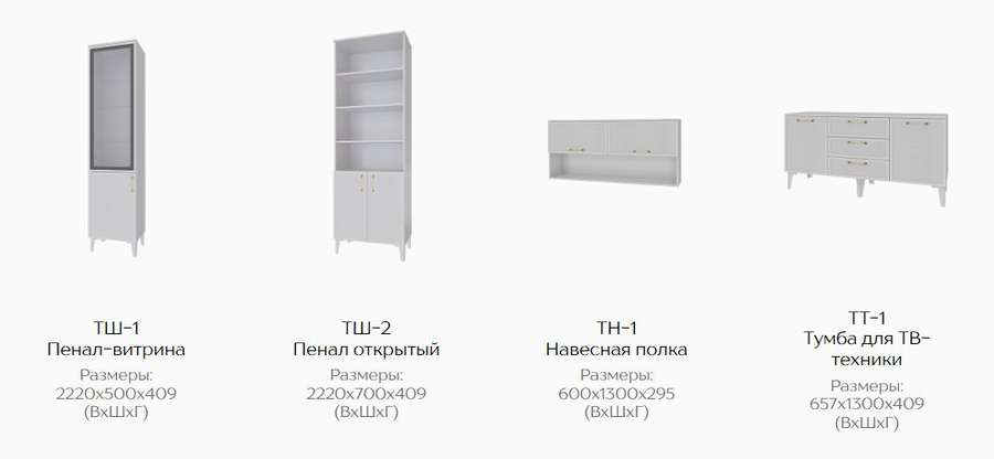 Гостиная «Толедо» Набор-2 Модульная (Тэкс) в Нижнем Новгороде фото №6