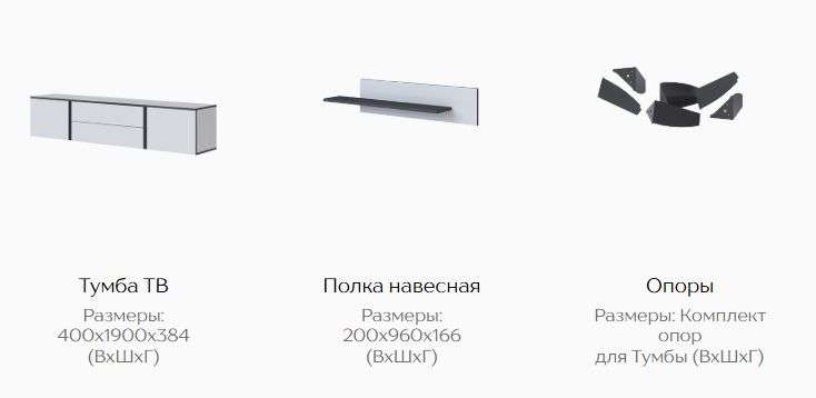 Гостиная «Амара» Модульная Набор-1 (Тэкс) в Нижнем Новгороде фото №4